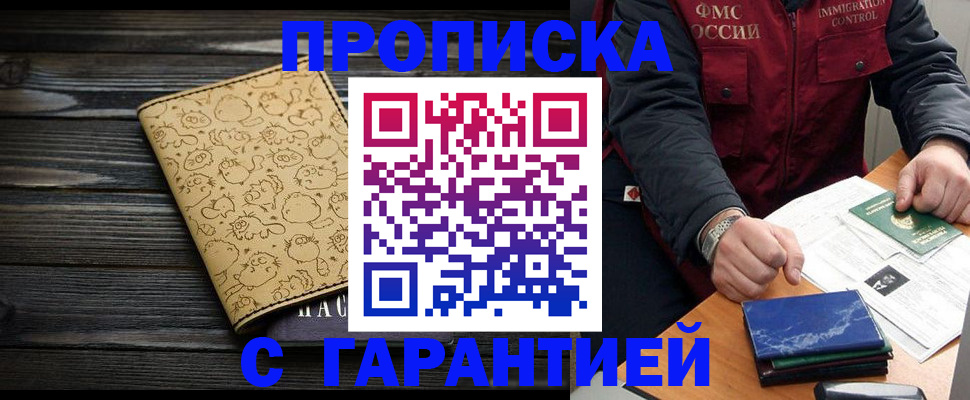 прописка ребенка в Узловой