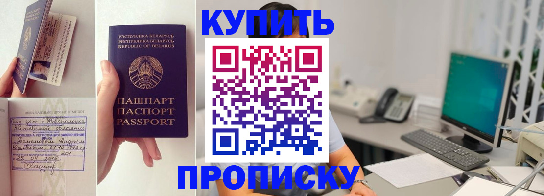 временная регистрация недорого в Узловой