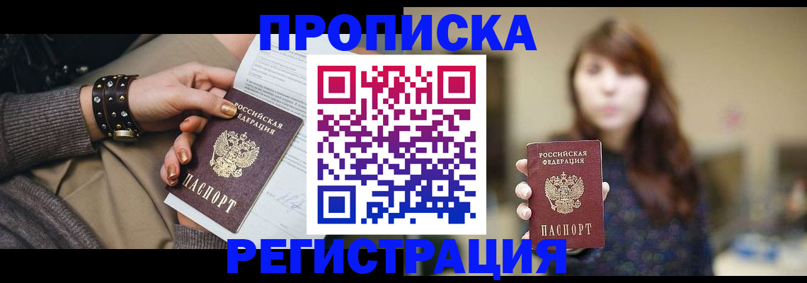 временная регистрация госуслуги в Узловой