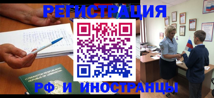 временная регистрация купить в Узловой