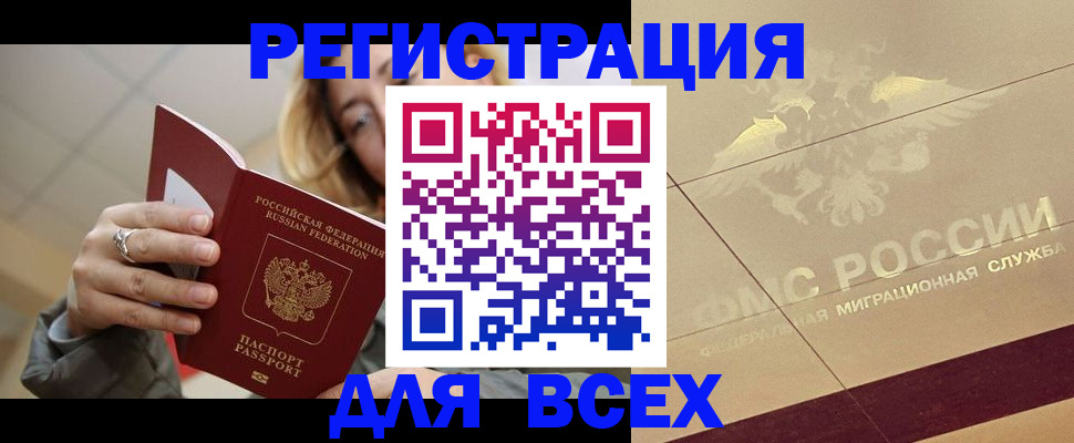 временная регистрация госуслуги в Узловой