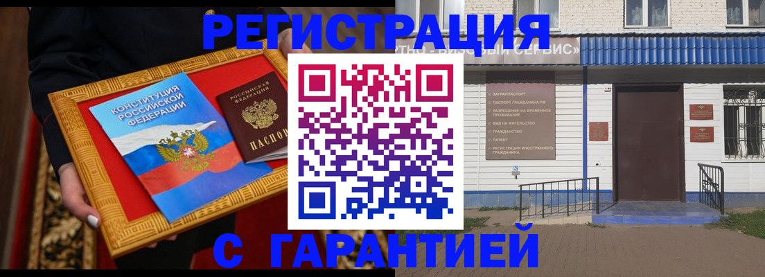 прописка от собственника в Узловой