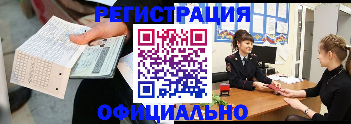 прописка для школы в Узловой